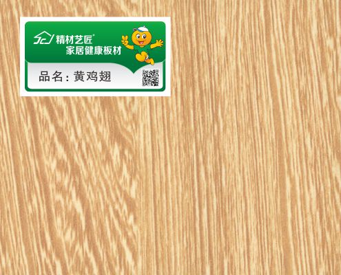 黃雞翅生態(tài)板系列