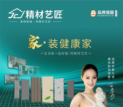 中國板材十大品牌備受關注，哪個更好？