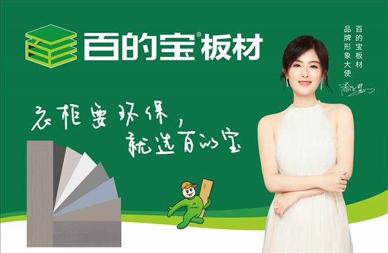 探究2023生態板十大品牌哪個好？